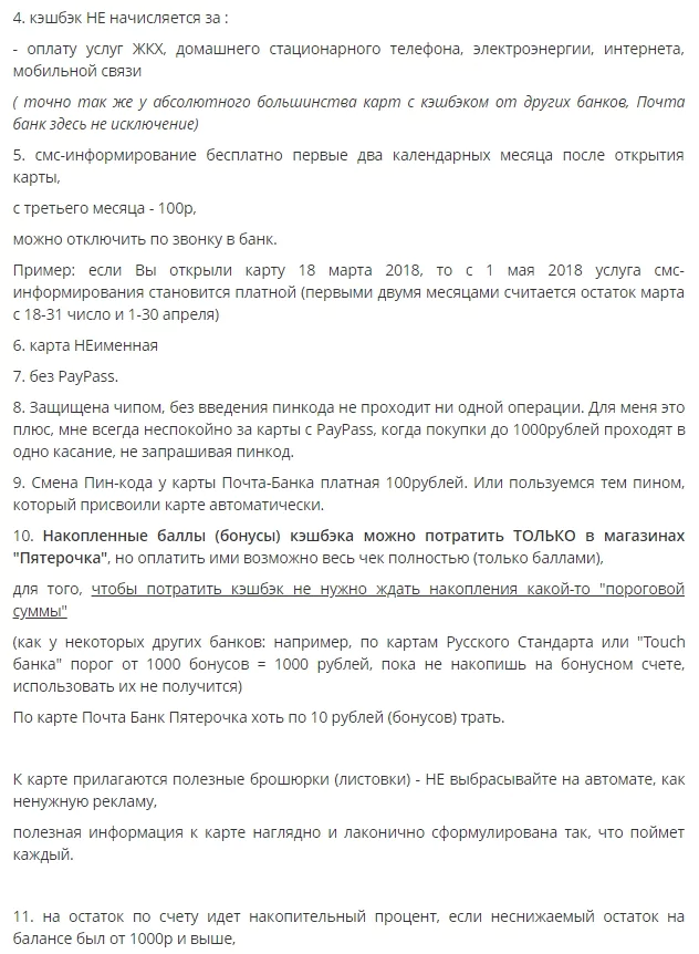 Карты с кэшбэком от Почта Банка – какую выбрать для получения наибольших бонусов? — 2026 Карты с кэшбэком от Почта Банка – какую выбрать для получения наибольших бонусов? — 2026.