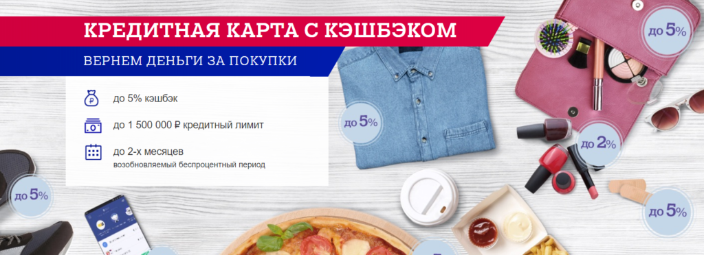 Карты с кэшбэком от Почта Банка – какую выбрать для получения наибольших бонусов? — 2026 Карты с кэшбэком от Почта Банка – какую выбрать для получения наибольших бонусов? — 2026.