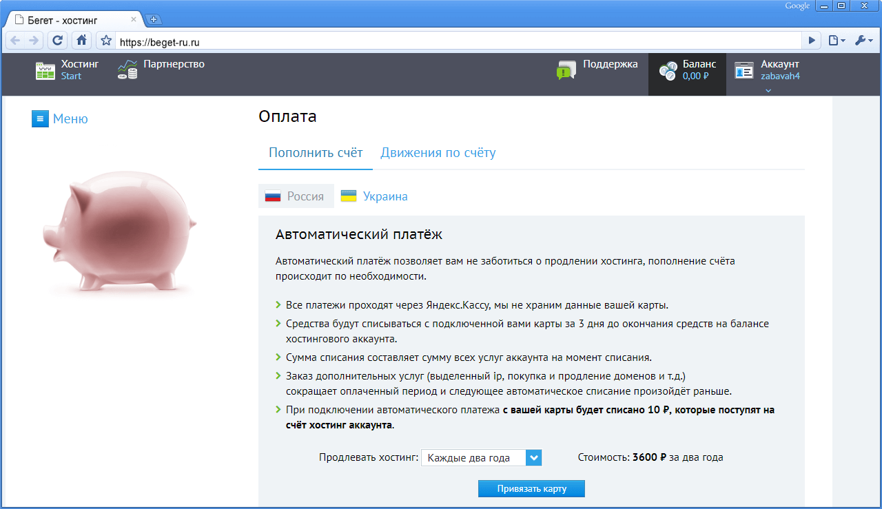 Beget ру — подробный обзор и реальные отзывы о хостинге — 2026 Beget ру — подробный обзор и реальные отзывы о хостинге — 2026.