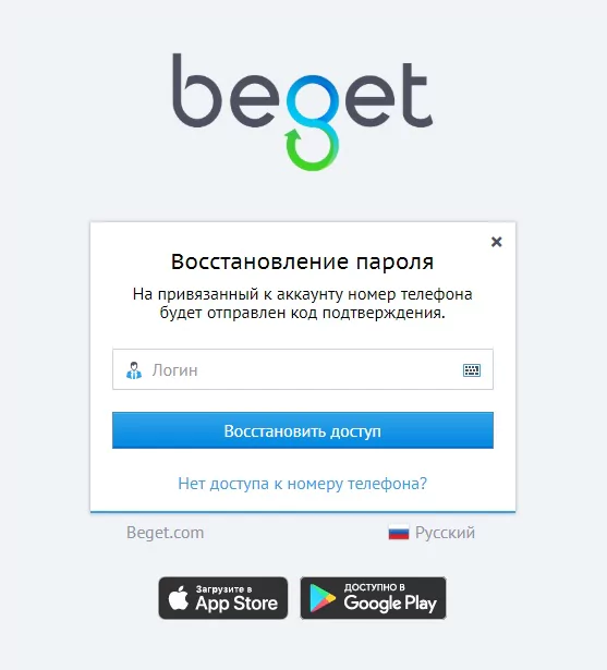 Beget ру — подробный обзор и реальные отзывы о хостинге — 2026 Beget ру — подробный обзор и реальные отзывы о хостинге — 2026.