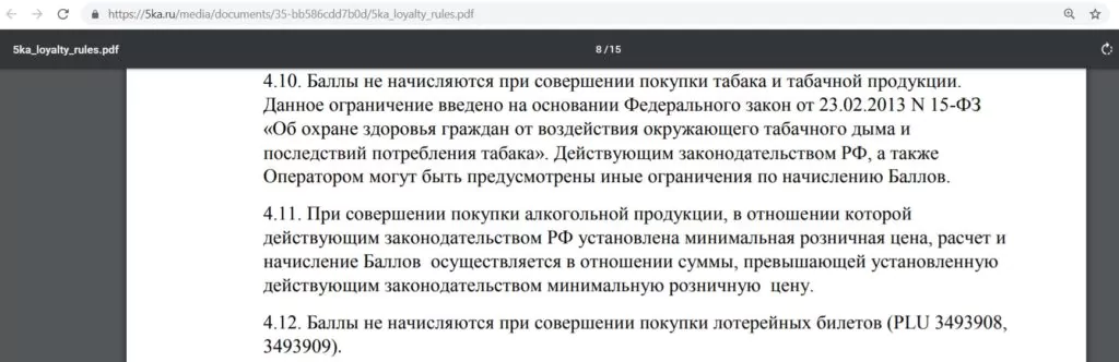 Банковская карта Пятерочка от Почта Банк — 500 рублей на халяву, собираем плюшки и бонусы — 2026 Банковская карта Пятерочка от Почта Банк — 500 рублей на халяву, собираем плюшки и бонусы — 2026.