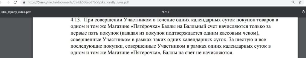 Банковская карта Пятерочка от Почта Банк — 500 рублей на халяву, собираем плюшки и бонусы — 2026 Банковская карта Пятерочка от Почта Банк — 500 рублей на халяву, собираем плюшки и бонусы — 2026.