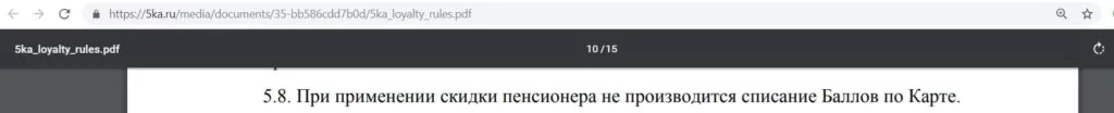 Банковская карта Пятерочка от Почта Банк — 500 рублей на халяву, собираем плюшки и бонусы — 2026 Банковская карта Пятерочка от Почта Банк — 500 рублей на халяву, собираем плюшки и бонусы — 2026.