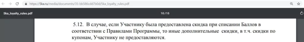 Банковская карта Пятерочка от Почта Банк — 500 рублей на халяву, собираем плюшки и бонусы — 2026 Банковская карта Пятерочка от Почта Банк — 500 рублей на халяву, собираем плюшки и бонусы — 2026.