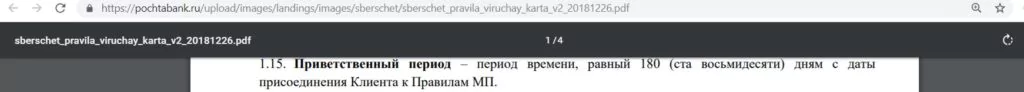 Банковская карта Пятерочка от Почта Банк — 500 рублей на халяву, собираем плюшки и бонусы — 2026 Банковская карта Пятерочка от Почта Банк — 500 рублей на халяву, собираем плюшки и бонусы — 2026.