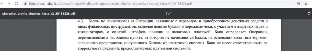Банковская карта Пятерочка от Почта Банк — 500 рублей на халяву, собираем плюшки и бонусы — 2026 Банковская карта Пятерочка от Почта Банк — 500 рублей на халяву, собираем плюшки и бонусы — 2026.