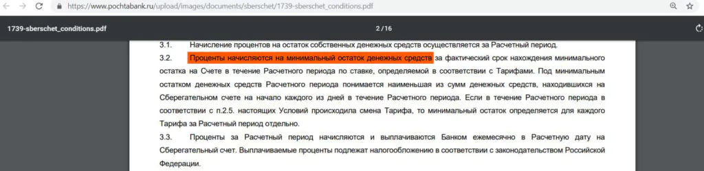 Банковская карта Пятерочка от Почта Банк — 500 рублей на халяву, собираем плюшки и бонусы — 2026 Банковская карта Пятерочка от Почта Банк — 500 рублей на халяву, собираем плюшки и бонусы — 2026.