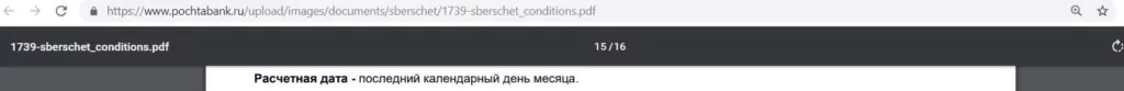 Банковская карта Пятерочка от Почта Банк — 500 рублей на халяву, собираем плюшки и бонусы — 2026 Банковская карта Пятерочка от Почта Банк — 500 рублей на халяву, собираем плюшки и бонусы — 2026.