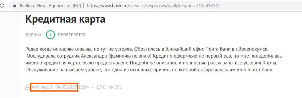 Банковская карта Пятерочка от Почта Банк — 500 рублей на халяву, собираем плюшки и бонусы — 2026 Банковская карта Пятерочка от Почта Банк — 500 рублей на халяву, собираем плюшки и бонусы — 2026.
