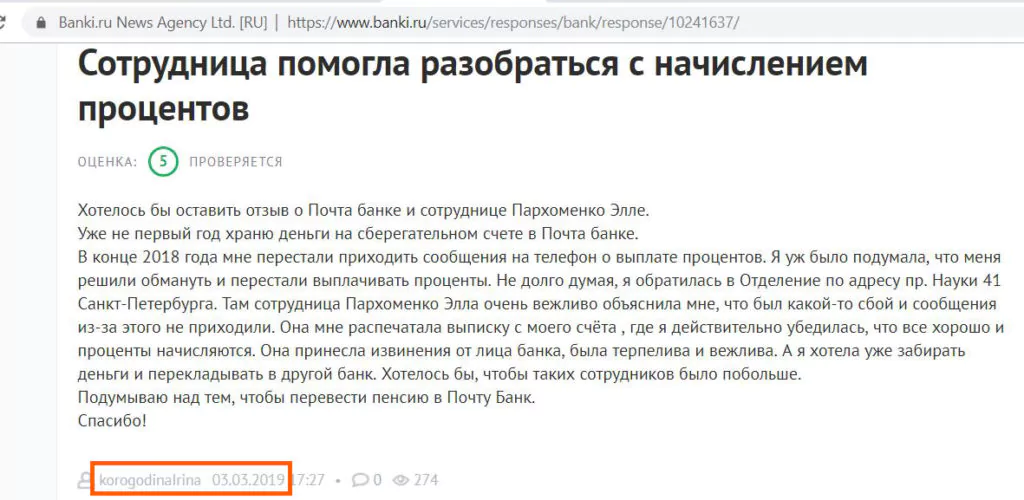 Банковская карта Пятерочка от Почта Банк — 500 рублей на халяву, собираем плюшки и бонусы — 2026 Банковская карта Пятерочка от Почта Банк — 500 рублей на халяву, собираем плюшки и бонусы — 2026.