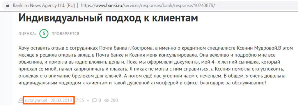 Банковская карта Пятерочка от Почта Банк — 500 рублей на халяву, собираем плюшки и бонусы — 2026 Банковская карта Пятерочка от Почта Банк — 500 рублей на халяву, собираем плюшки и бонусы — 2026.