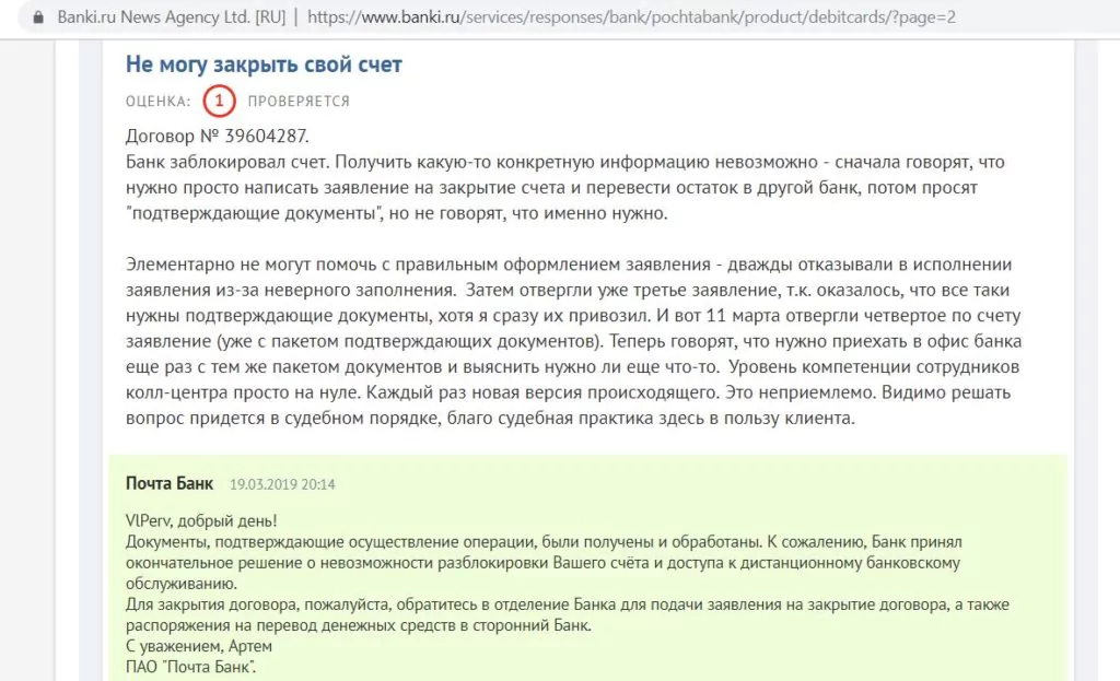 Банковская карта Пятерочка от Почта Банк — 500 рублей на халяву, собираем плюшки и бонусы — 2026 Банковская карта Пятерочка от Почта Банк — 500 рублей на халяву, собираем плюшки и бонусы — 2026.