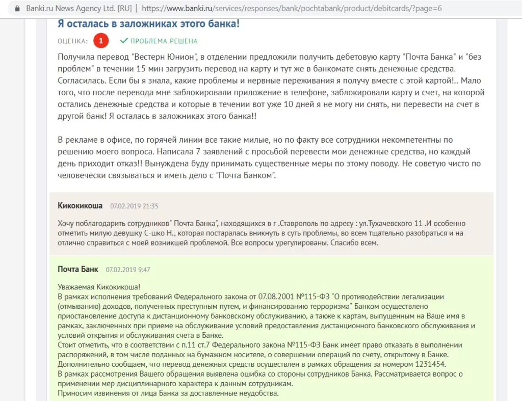 Банковская карта Пятерочка от Почта Банк — 500 рублей на халяву, собираем плюшки и бонусы — 2026 Банковская карта Пятерочка от Почта Банк — 500 рублей на халяву, собираем плюшки и бонусы — 2026.