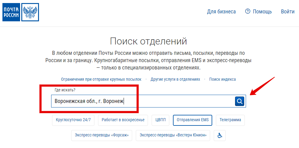 ЕМС калькулятор стоимости экспресс-доставки — 2026.
