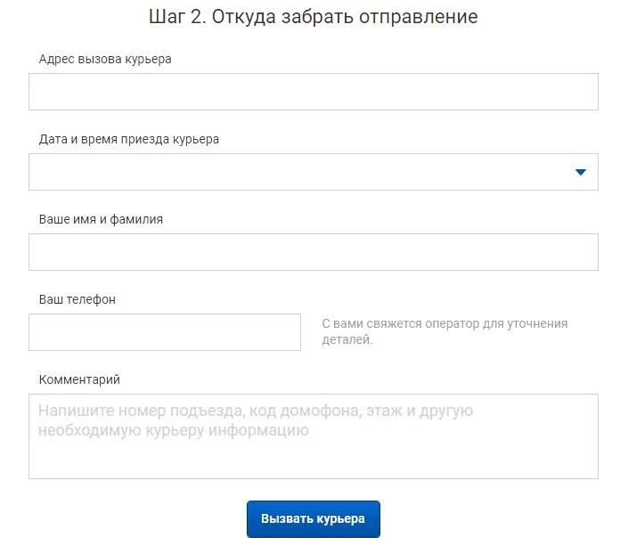 Телефон горячей линии ЕМС, как написать в службу поддержки — 2026.