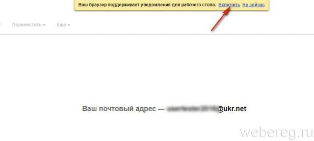 Почта ukr net вход в ящик. Ваш браузер не поддерживается. Укрнет почта вход. Фримейл почта укрнет вход на мою страницу.