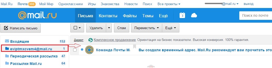 Mail ru старая версия