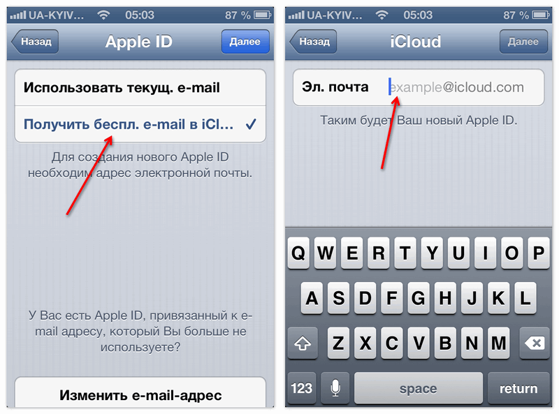 Почту icloud. Почта айклауд. Почта айфона ICLOUD. Почта айклауд ком. Электронная почта для айклауда.