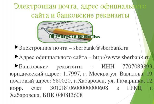 Почта сбербанка россии sberbank ru owa