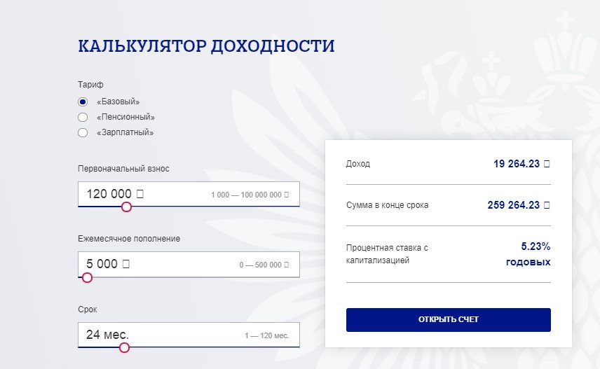 Почта банк 2000 рублей