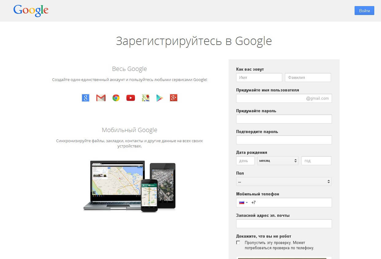 Регистрация в гугл. Карта Сбербанк почта gmail Apple watch.