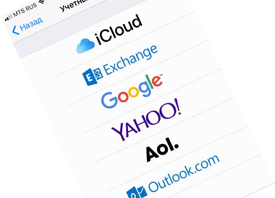 Mail почта приложение айфон
