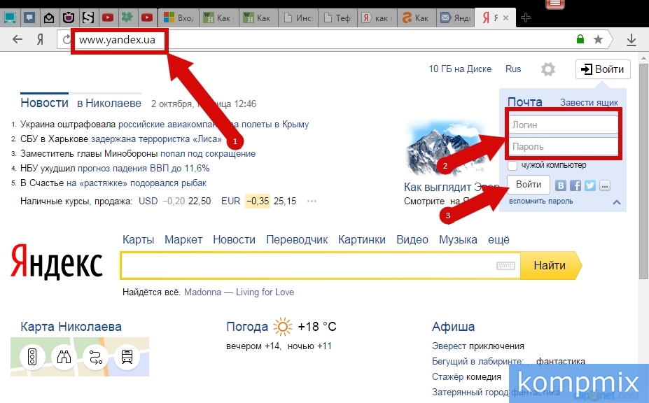 Mail Yandex Ru Знакомства