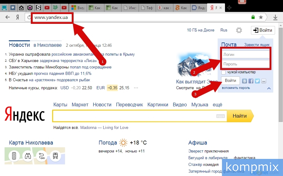 Почта яндекса войти в свою почту. Яндекс.почта. Как найти электронную почту на компьютере. Как зайти в почту на компьютере. Как найти свою электронную почту в компьютере на Яндексе.