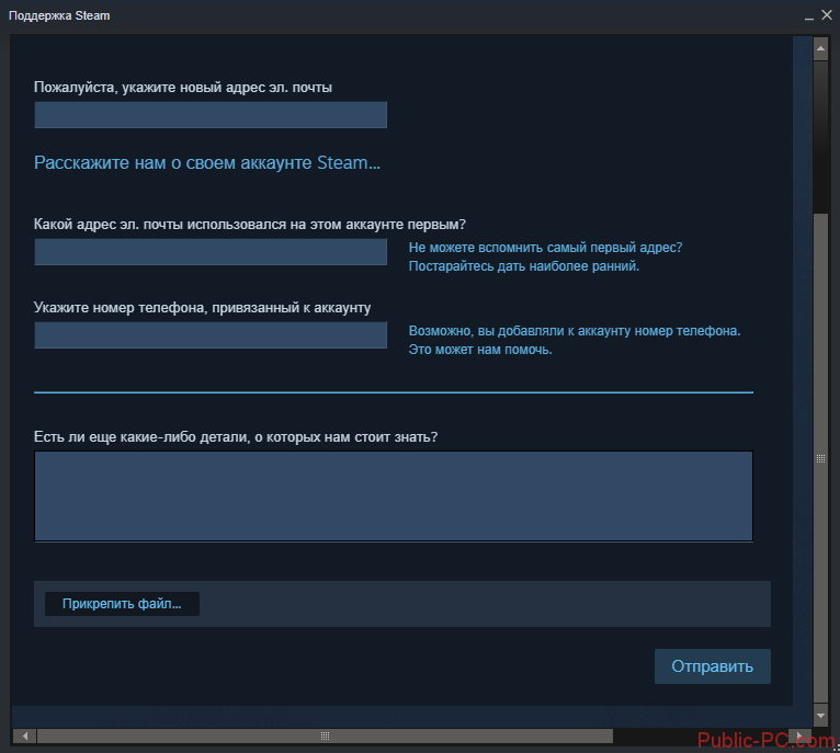 Steam поддержка. Почта в стиме. Электронная почта в стиме. Адрес электронной почты в стим. Номер телефона поддержки Steam.
