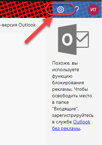 Добавить почтовый ящик в outlook android