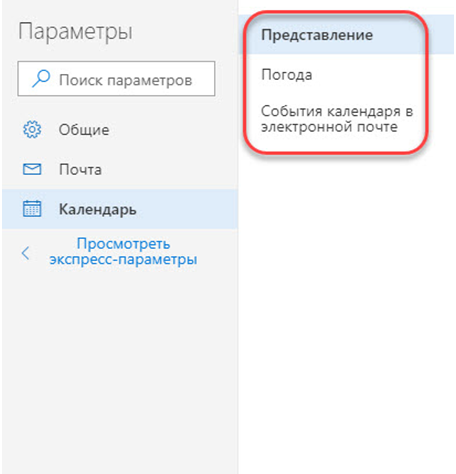 Проблемы с почтой outlook