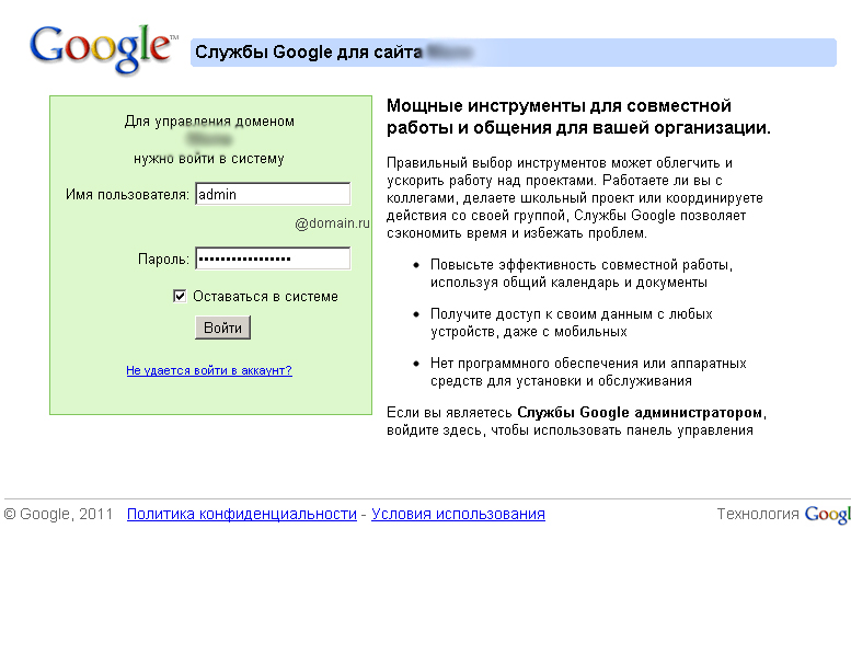 Как войти в корпоративную почту