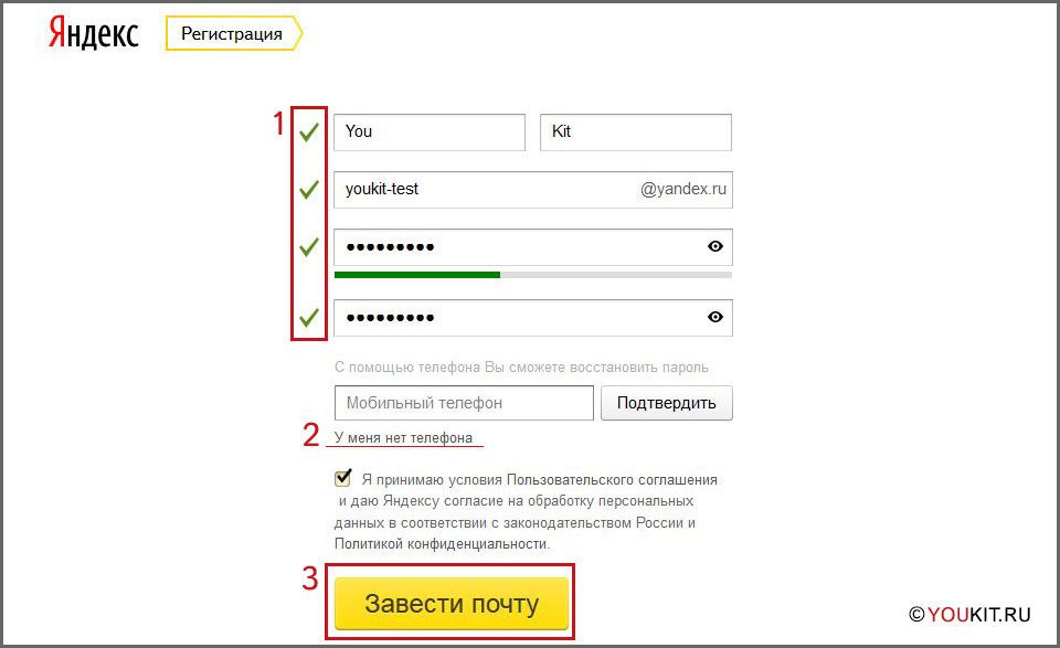 Яндекс Почта Мамба