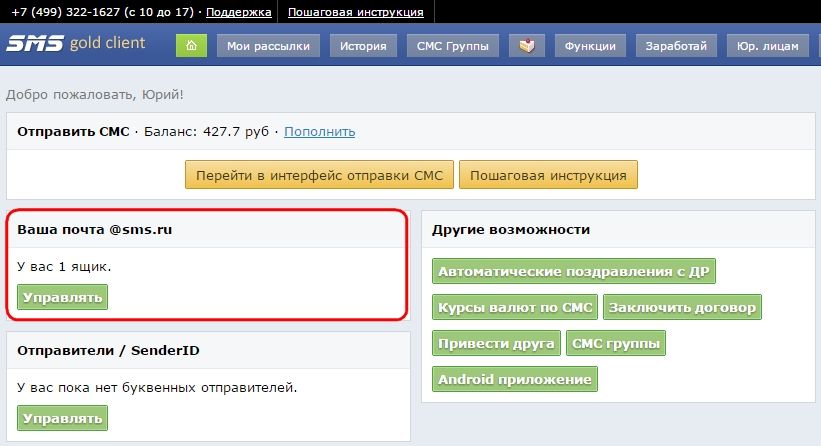 Смс анонимно через интернет на телефон отправить. Отправить на электронную почту с телефона. Как отправить электронную почту с телефона. Как отправить смс на почту. Как отправить смс на электронную почту с телефона.