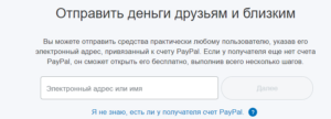 как узнать адрес электронной почты paypal. pp image 90122 yc1tfdb71tSchet PayPal 1. как узнать адрес электронной почты paypal фото. как узнать адрес электронной почты paypal-pp image 90122 yc1tfdb71tSchet PayPal 1. картинка как узнать адрес электронной почты paypal. картинка pp image 90122 yc1tfdb71tSchet PayPal 1.