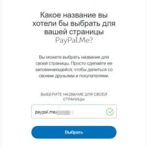 как узнать адрес электронной почты paypal. pp image 90124 kelss94estSchet PayPal 3. как узнать адрес электронной почты paypal фото. как узнать адрес электронной почты paypal-pp image 90124 kelss94estSchet PayPal 3. картинка как узнать адрес электронной почты paypal. картинка pp image 90124 kelss94estSchet PayPal 3.