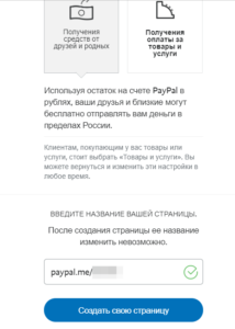 как узнать адрес электронной почты paypal. pp image 90126 e9v6hnkndtSchet PayPal 5. как узнать адрес электронной почты paypal фото. как узнать адрес электронной почты paypal-pp image 90126 e9v6hnkndtSchet PayPal 5. картинка как узнать адрес электронной почты paypal. картинка pp image 90126 e9v6hnkndtSchet PayPal 5.