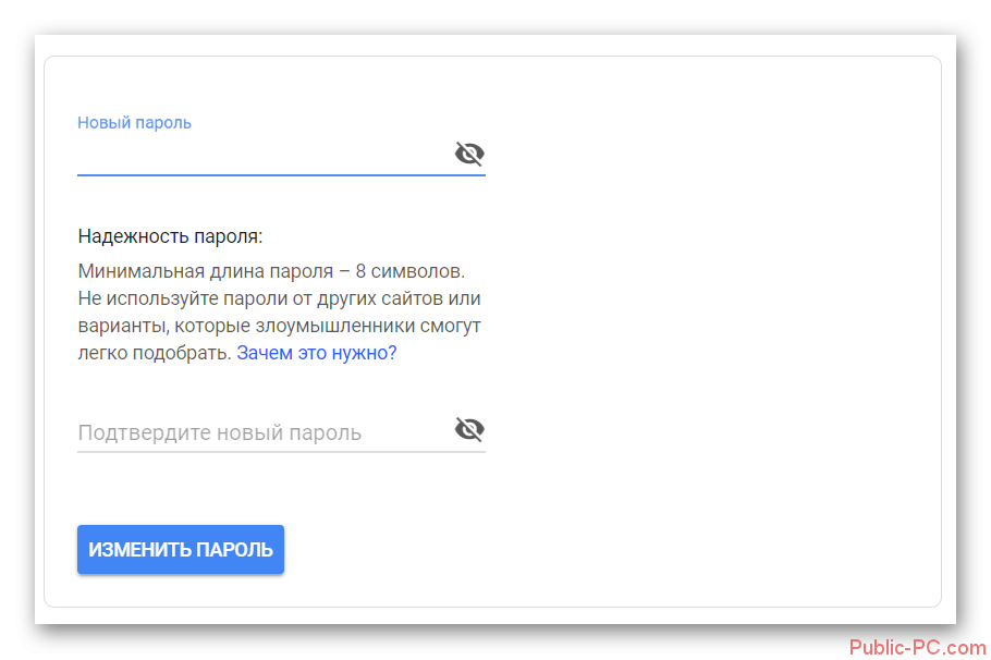 Не помню пароль google аккаунт. Как поменять пароль в гугл почте. Аккаунт Google требования к паролю. Как сменить пароль на почте gmail. Изменить пароль в почте gmail.