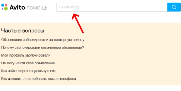 Как отправить фото на авито с телефона в службу поддержки