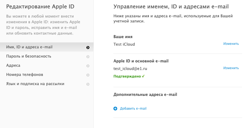 Почта Apple ID. Как сменить номер телефона в Apple ID. Как изменить номер телефона в Apple ID. Памятка для Apple ID. Адрес электронной почты apple