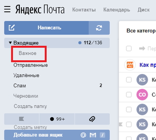 Как удалить письма в яндекс почте от одного адресата все сразу на телефоне