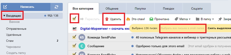 Как удалить письма в яндекс почте от одного адресата все сразу на телефоне