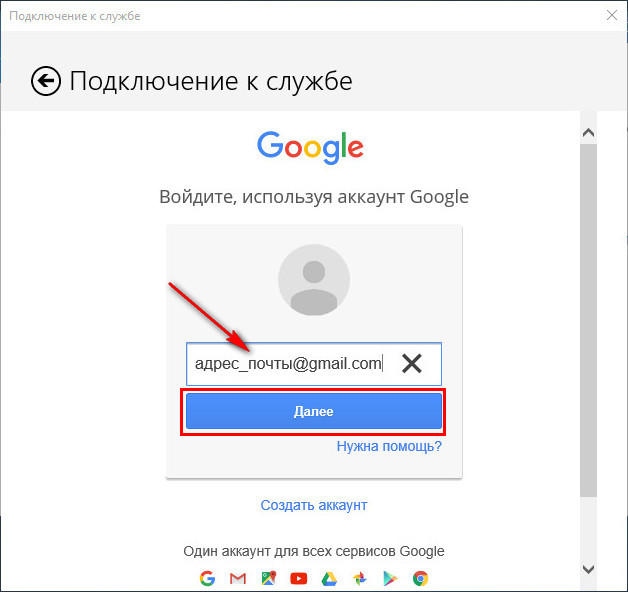 Создать аккаунт gmail. Один аккаунт для всех сервисов Google. Аккаунт гугл пример. Адрес гугл аккаунта. Вход в гугл аккаунт gmail com.