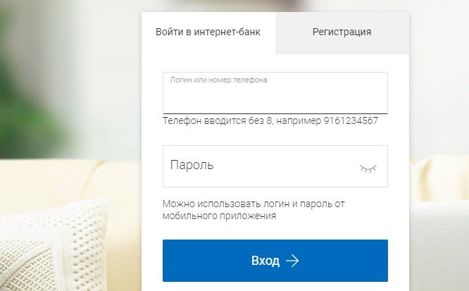 Установить почта банк на телефон