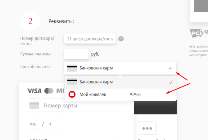 «Автоплатеж» МТС: подробные условия, как настроить, подключить или отключить — 2026.