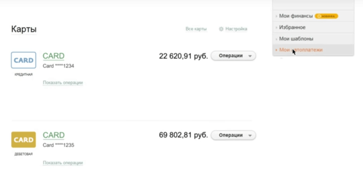 «Автоплатеж» МТС: подробные условия, как настроить, подключить или отключить — 2026 «Автоплатеж» МТС: подробные условия, как настроить, подключить или отключить — 2026.