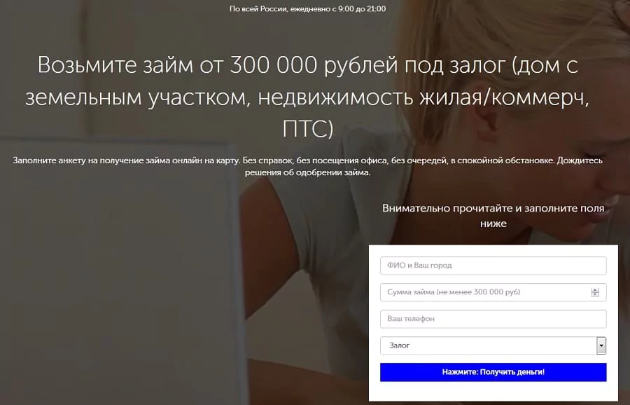 «Займи Просто»: оформите онлайн-заявку на займ и получите деньги — МФО «Займи Просто» — 2026.