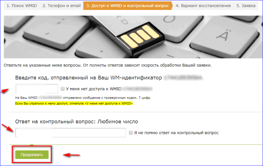 Ошибка оплаты попробуйте позже webmoney с телефона