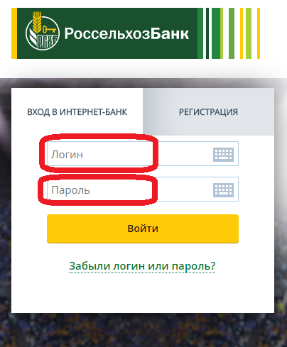 Next rshb ru. Личный кабинет Россельхозбанка. Логин и пароль Россельхозбанка. Россельхозбанк личный кабинет войти. Логин карты Россельхозбанк.