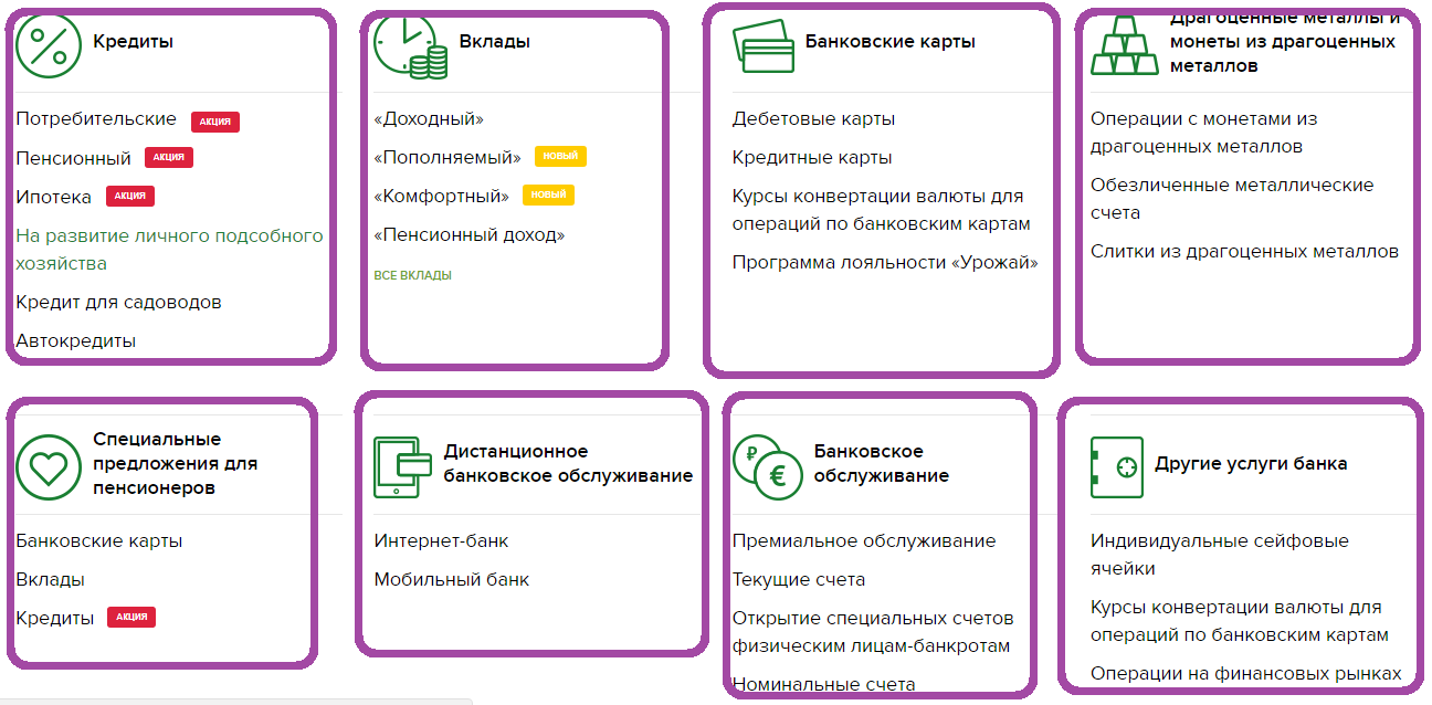 Россельхозбанк виртуальная карта оформить онлайн